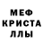 Меф VHQ Edward Jackson