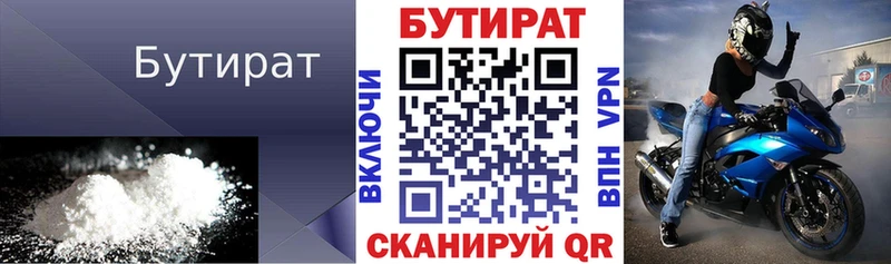 БУТИРАТ оксибутират  Сызрань 