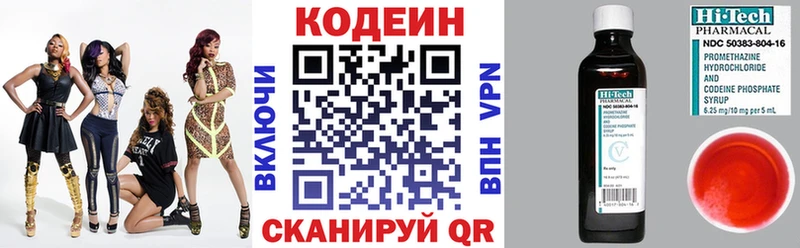 shop какой сайт  OMG зеркало  Сызрань  Кодеин Purple Drank 