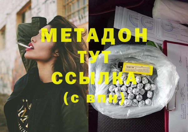 метадон Горно-Алтайск